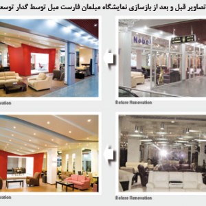 در بازسازی فضاهای تجاری (فروشگاه‌ها) چه نکاتی برای کارفرمایان مهم است؟