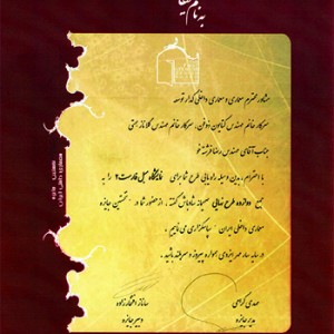 نمونه بازسازی فروشگاه ها و فضاهای تجاری – شعبه VIP نمایشگاه های فارست مبل