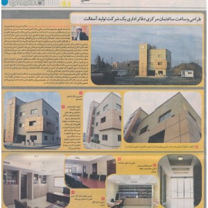 روزنامه هفت صبح مورخه 19 بهمن ماه سال 92
